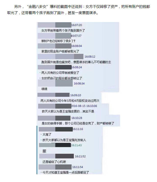 如何知道手机怎么才能查到历史开房记录 