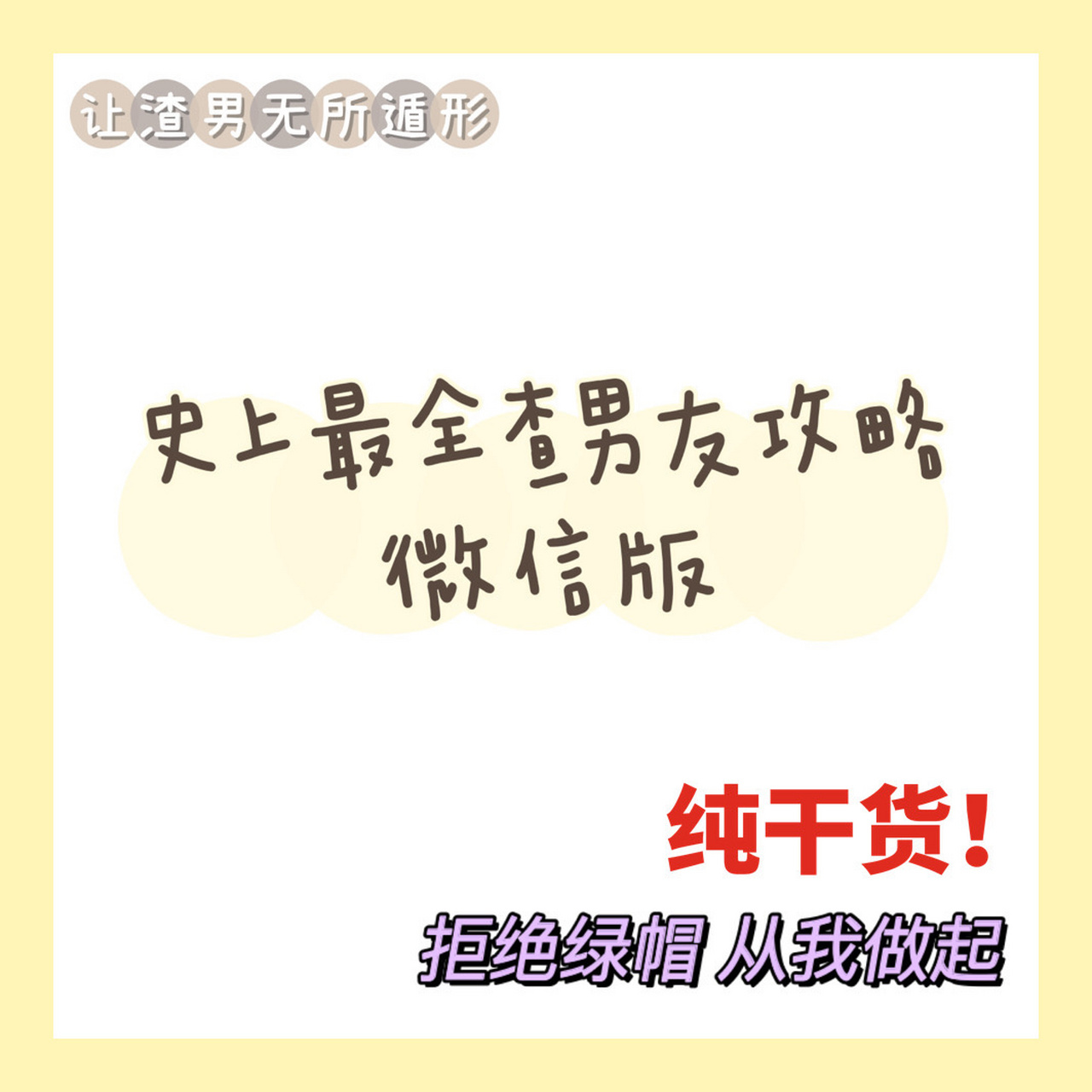 怎么同步男朋友怎么查老婆的微信信息 怎么同步男朋友怎么查老婆的微信信息呢