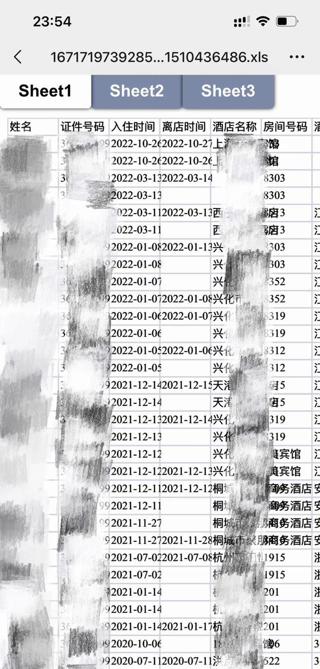 如何知道对象开房记录怎么才能查到 