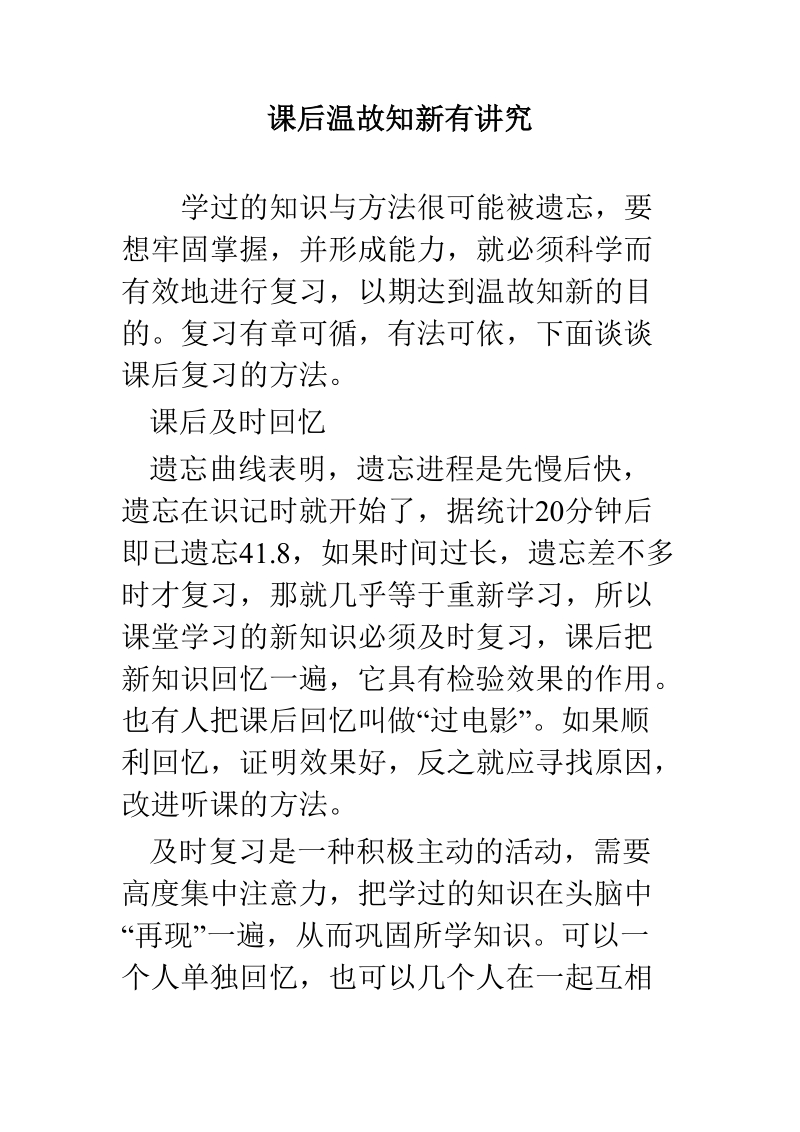 二年级数学学习方法初中 学好二年级数学的方法和技巧