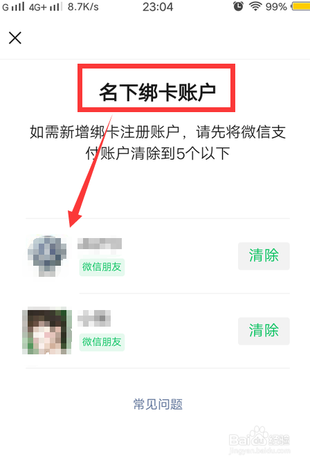 教你如何对象微信查出轨一查一个准 