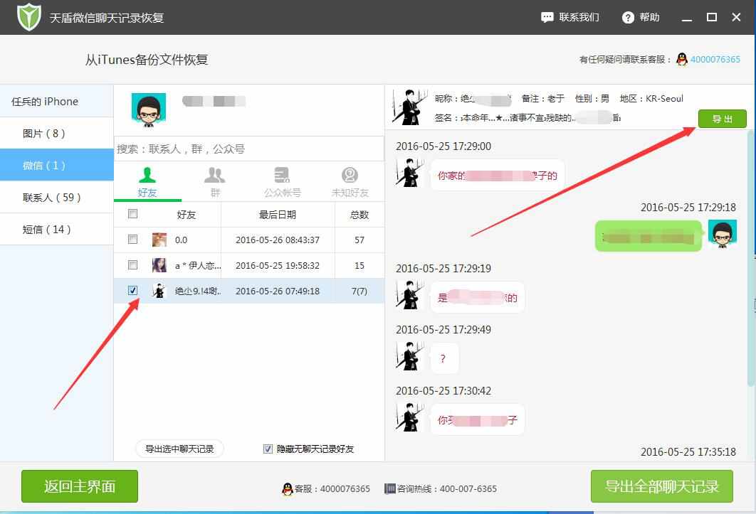 最新方法手机同步接收微信聊天记录 最新方法手机同步接收微信聊天记录怎么设置