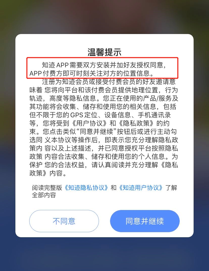 偷偷同步手机号定位查聊天记录软件 偷偷同步手机号定位查聊天记录软件安全吗