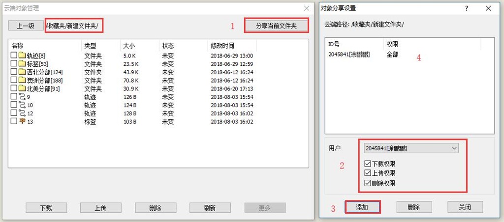 如何同步对象通过手机号码可以查到对方的位置吗 