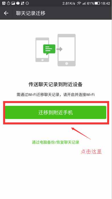 如何同步老公查对方手机微信聊天 怎样查老公的微信记录在另一个手机上