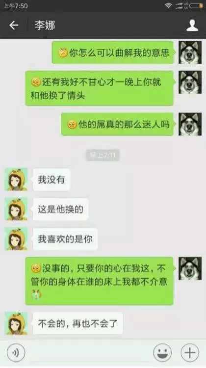 偷偷同步对象远程查看老婆微信聊天 