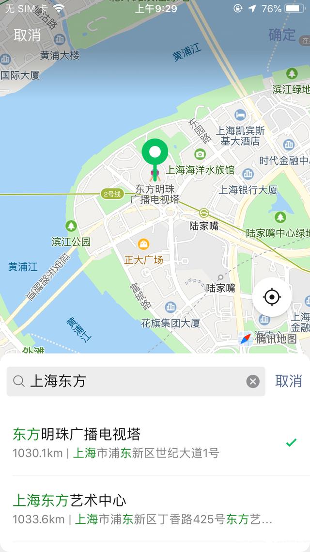 偷偷同步微信定位不用对方同意可以查到对方位置 