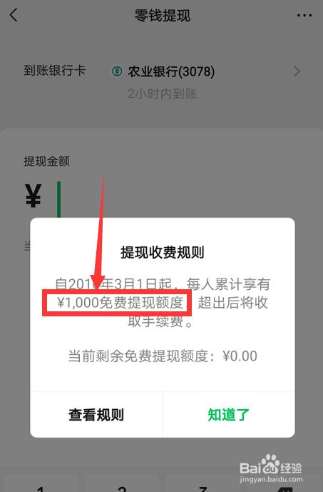 南京分付提现额度多少 南京分付提现额度多少钱