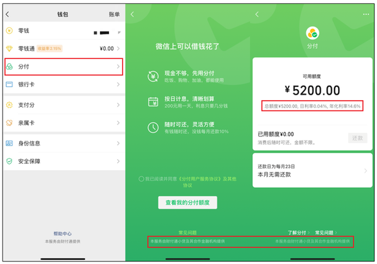 微信分付提现方法揭秘视频 微信分付提现技巧 微信分付取现方法 微信分付怎么提现