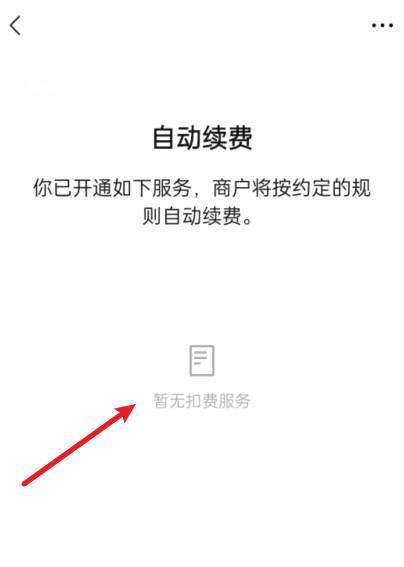 分付的钱怎么提现教程 分付的钱怎么提现教程图片