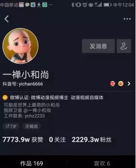 抖音上变态多少钱一个粉丝 抖音上变态多少钱一个粉丝啊