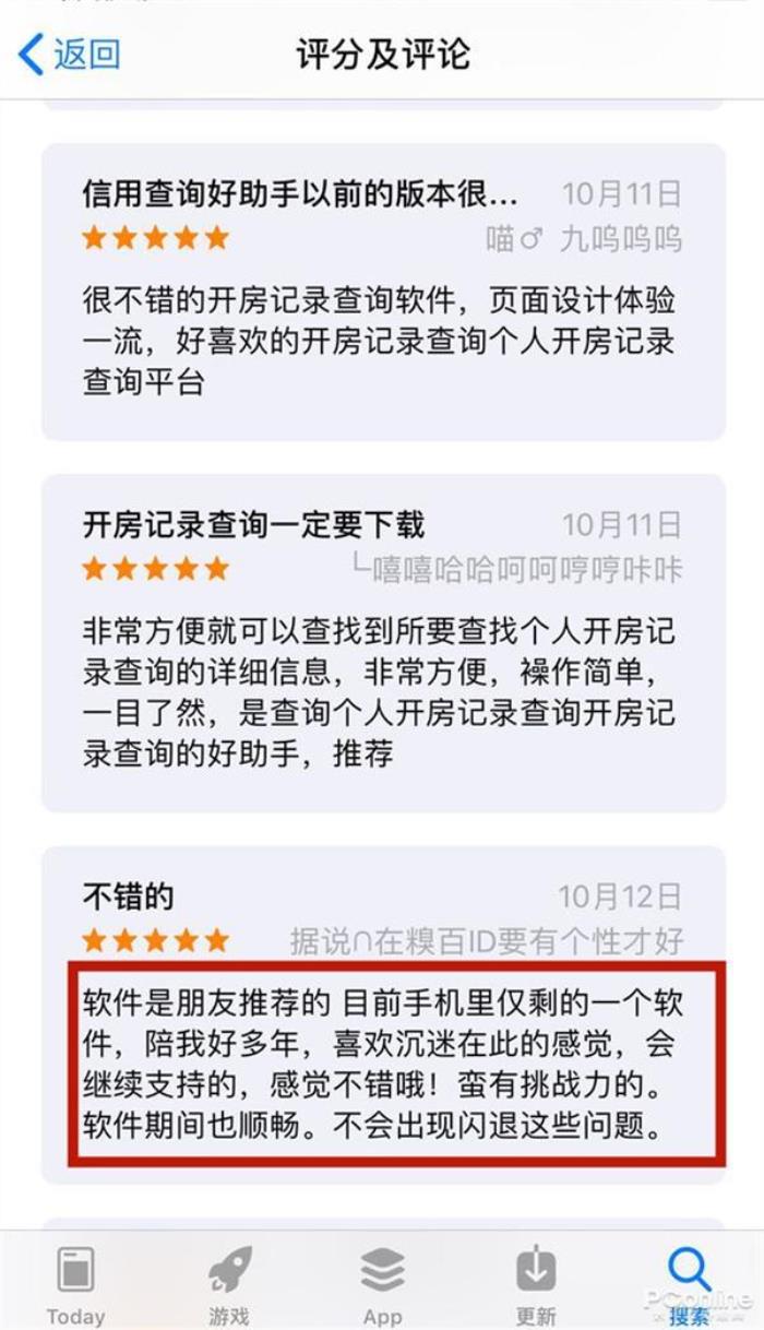 要查开宾馆记录怎么查 查开宾馆记录怎么查 网上