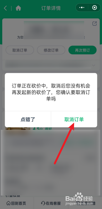 微信里酒店订单怎么查记录 微信里酒店订单怎么查记录的