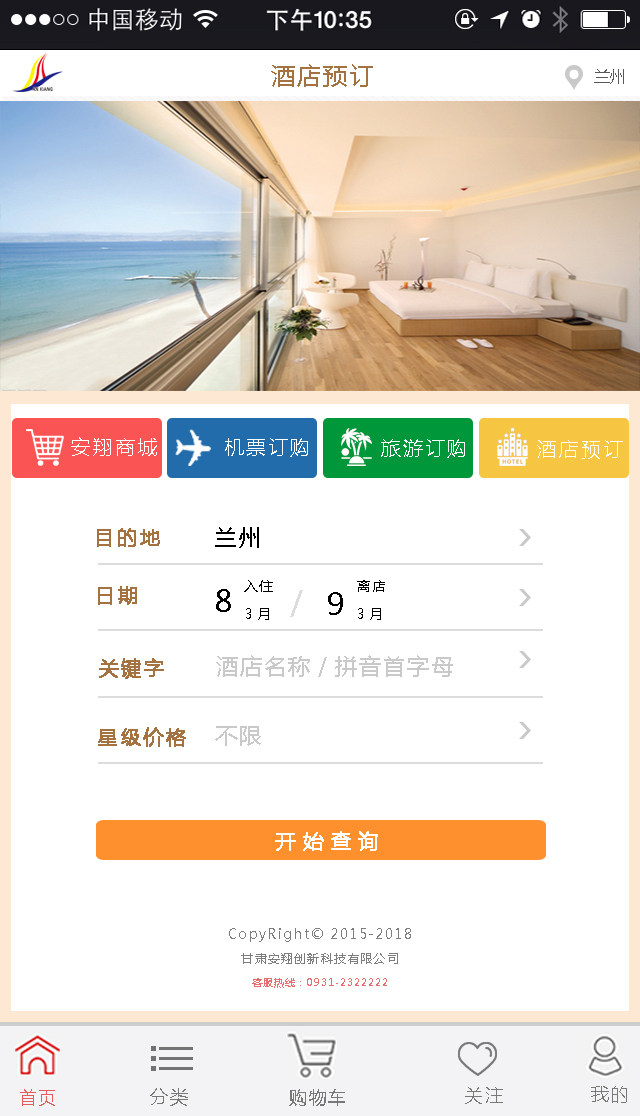 免费查酒店开的房记录查询app 2021免费查酒店开的房记录查询