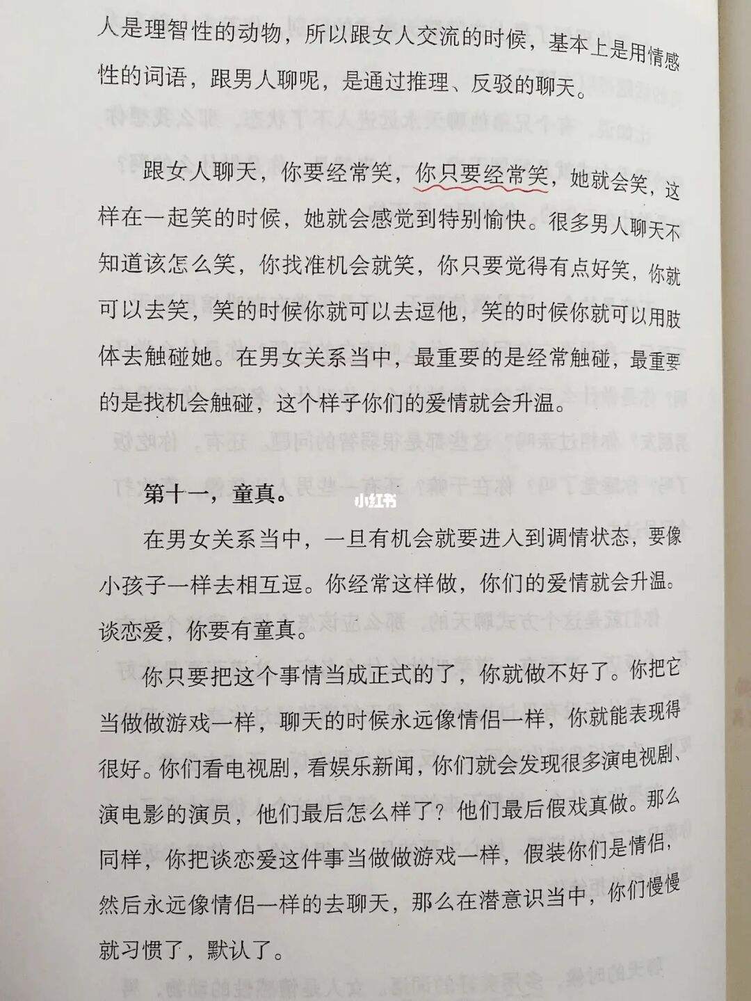 人为什么会喜欢另一个人 人为什么会喜欢另一个人的体味