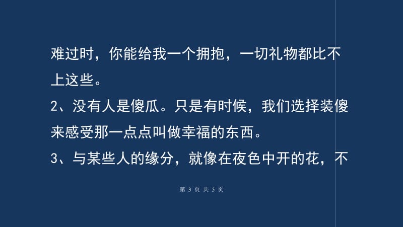 太喜欢一个人的说说 很喜欢一个人的说说句子