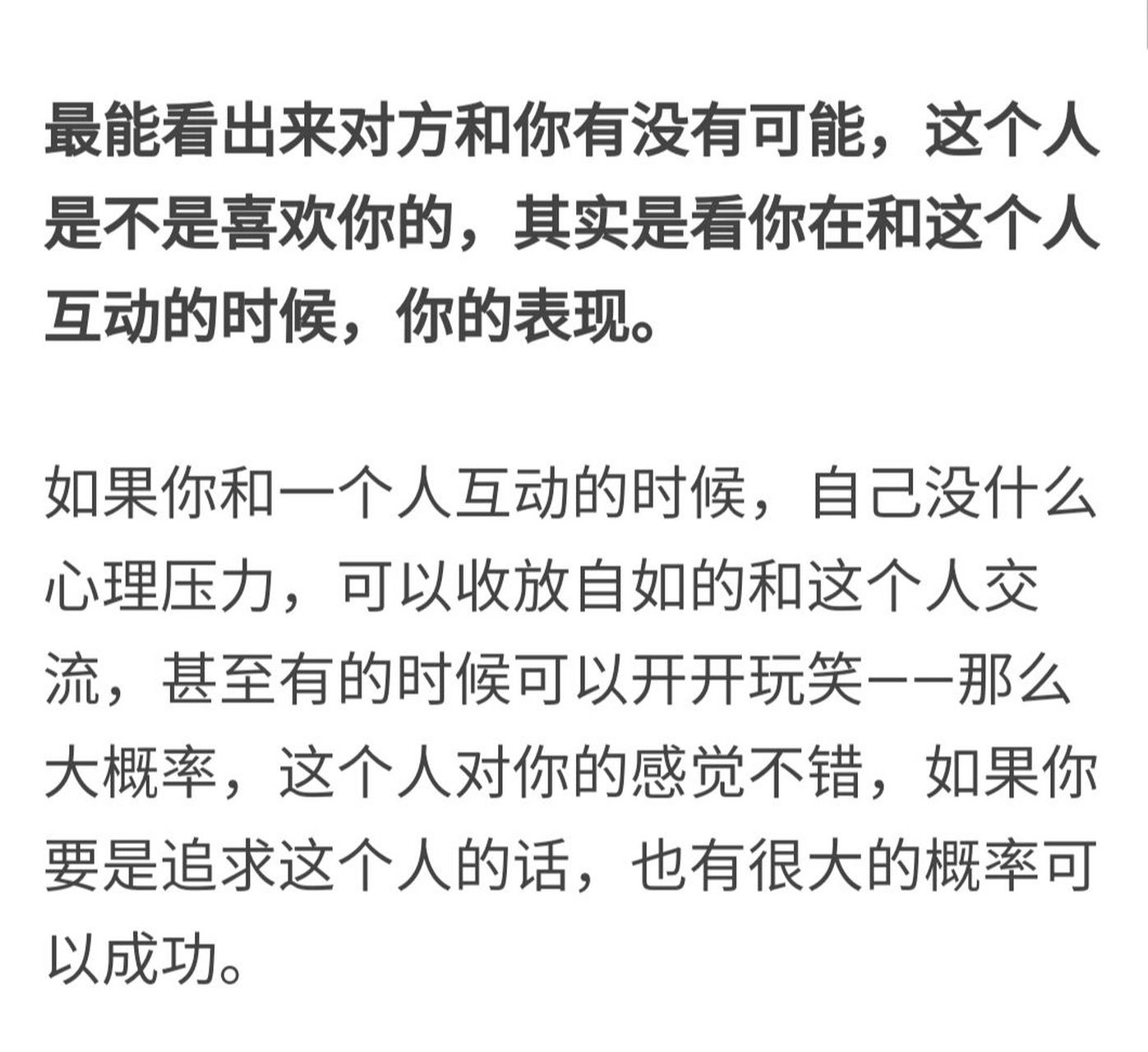 如何试探一个人喜不喜欢你 如何试探一个人喜不喜欢你用语言