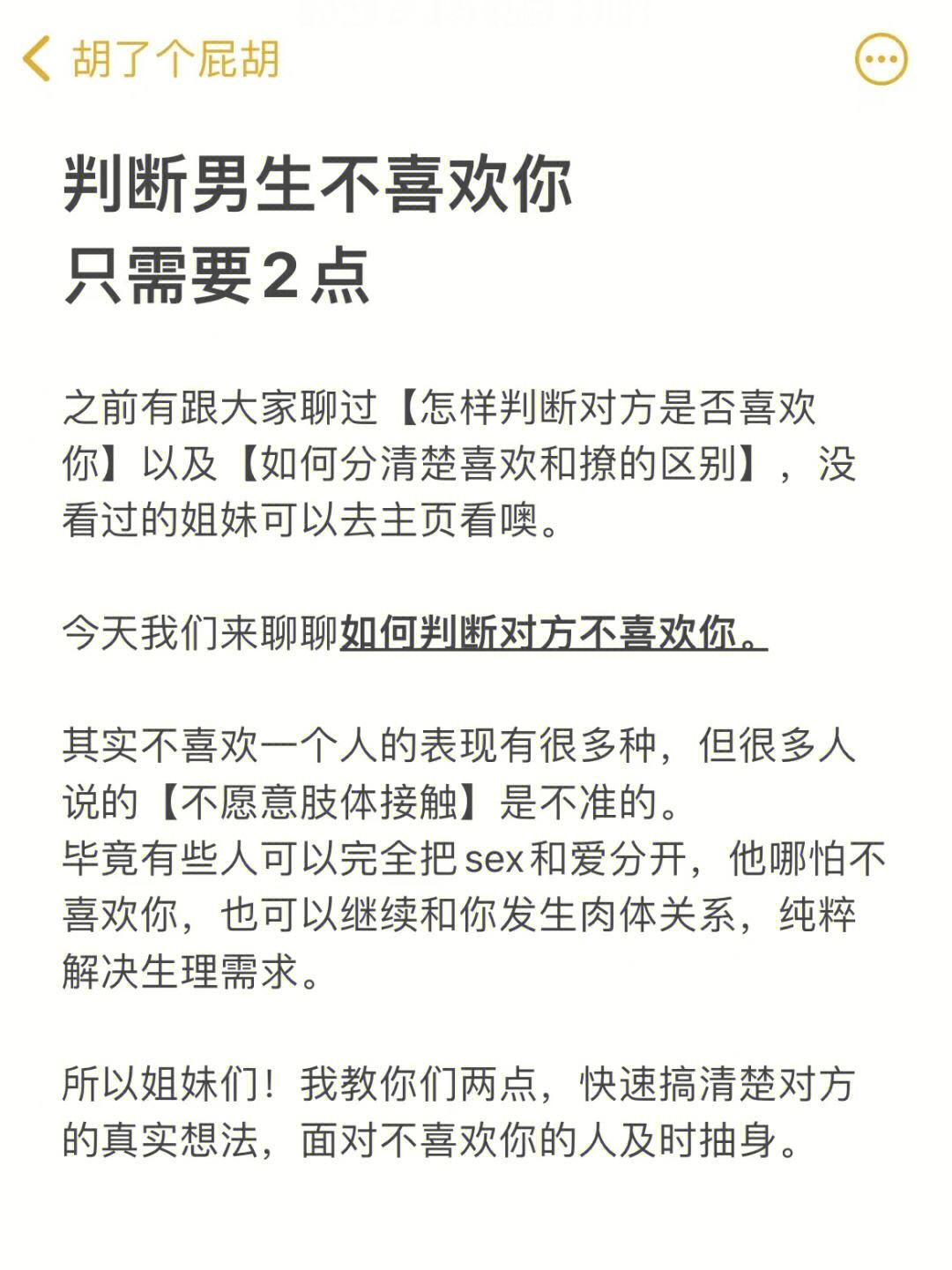 如何试探一个人喜不喜欢你 如何试探一个人喜不喜欢你用语言