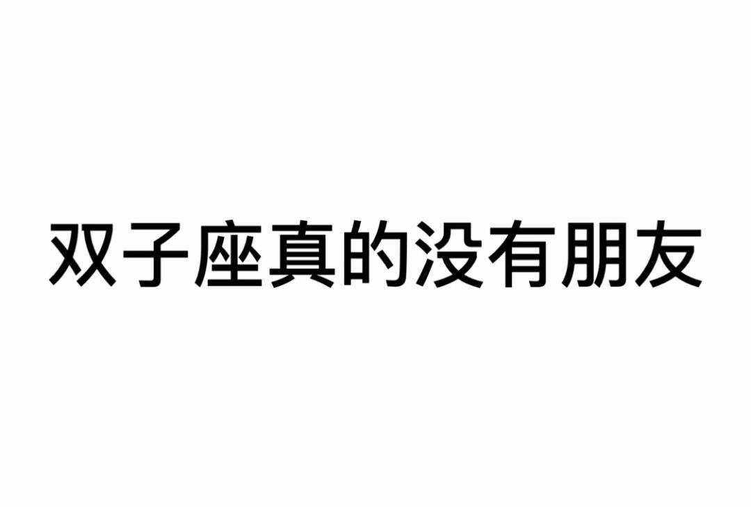 双子座不喜欢一个人的表现 狮子座爱一个人到骨子里的表现