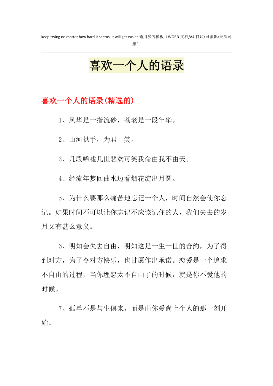 怎么停止喜欢一个人 怎么淡化对一个人的喜欢