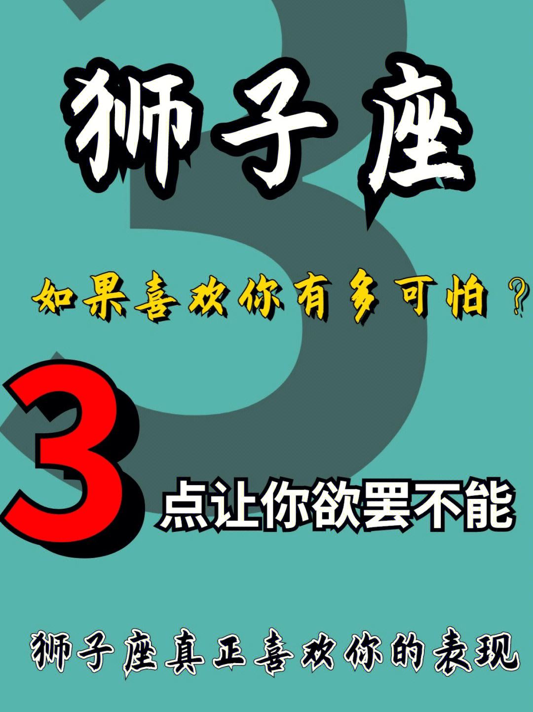 狮子座女生喜欢一个人的表现 狮子座女生喜欢一个人的表现知乎