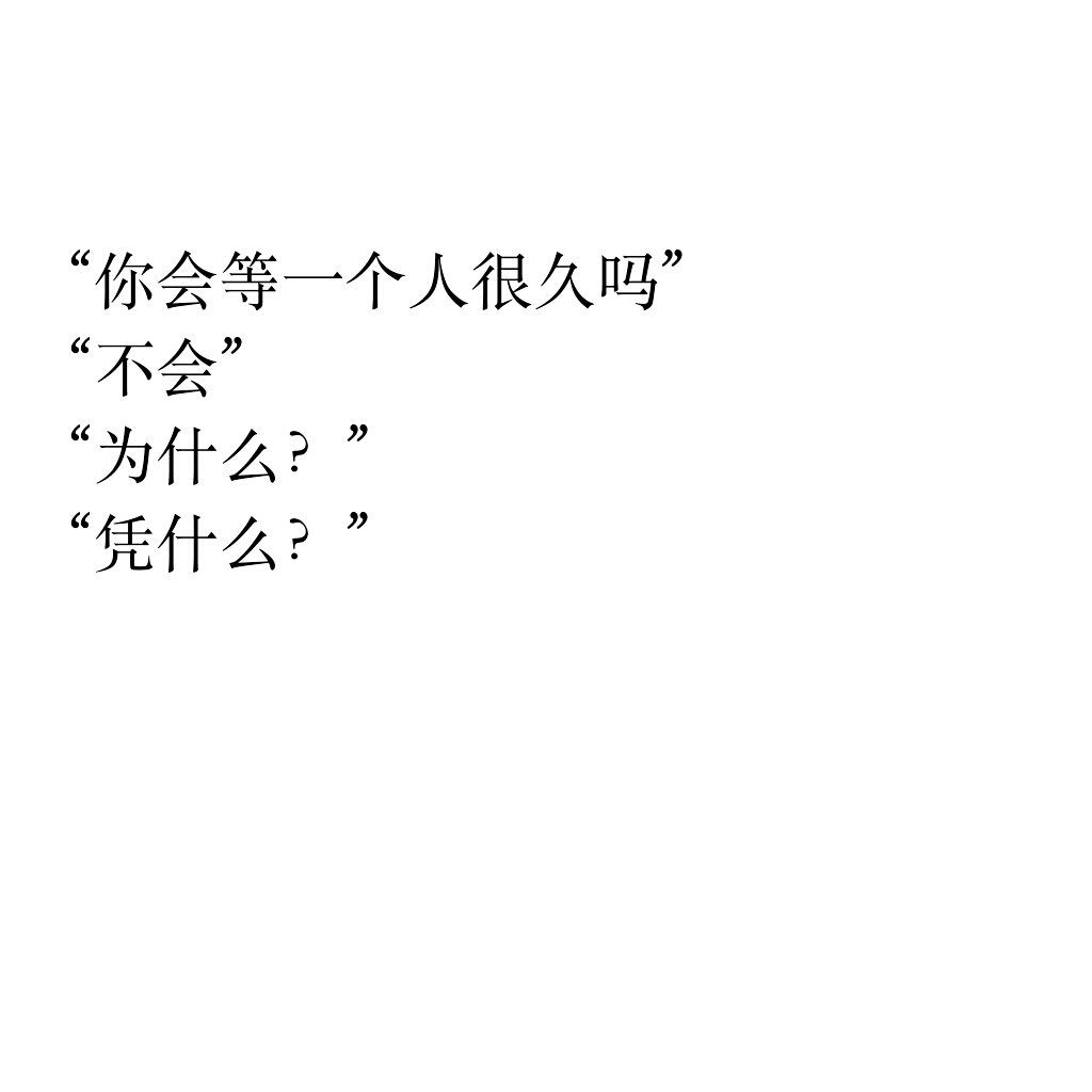 喜欢一个人超过三个月 喜欢一个人超过三个月就是爱