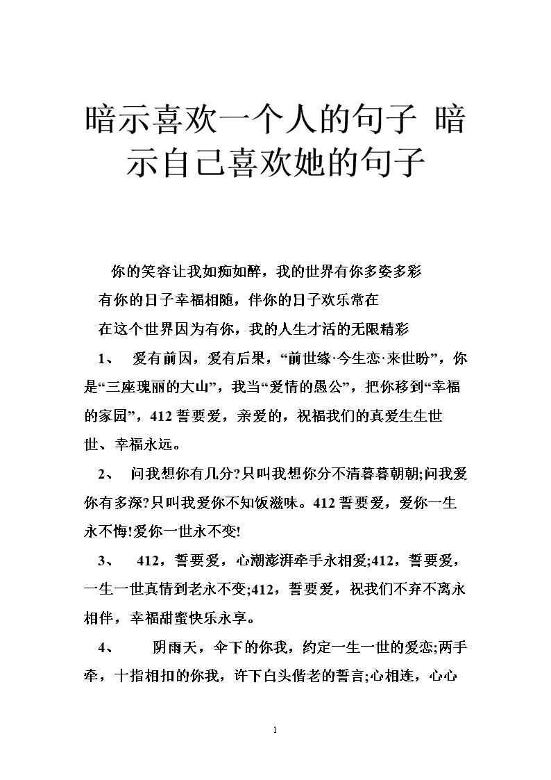 喜欢一个人可以持续多久 女生喜欢一个人可以持续多久