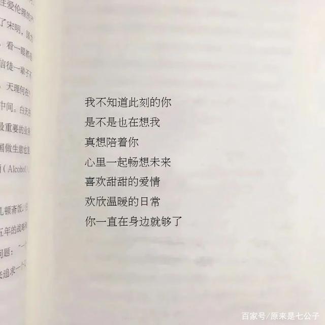 喜欢一个人的藏头诗 喜欢一个人的藏头诗现代