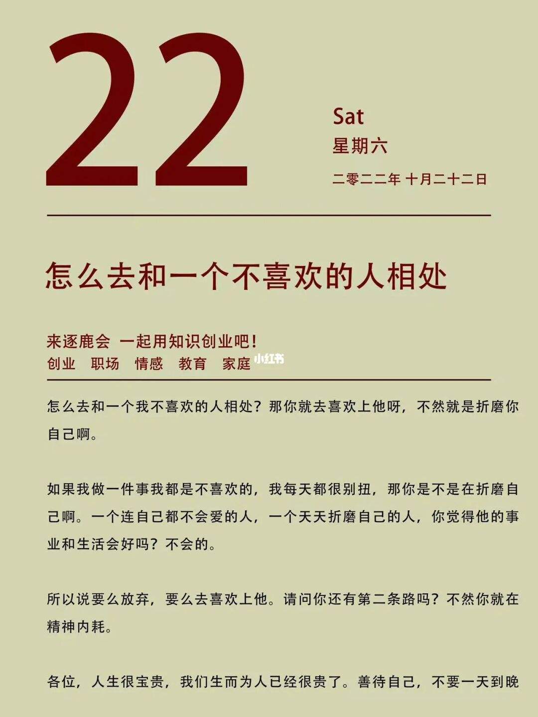 一个人不喜欢你的表现 一个人不喜欢你的表现的说说