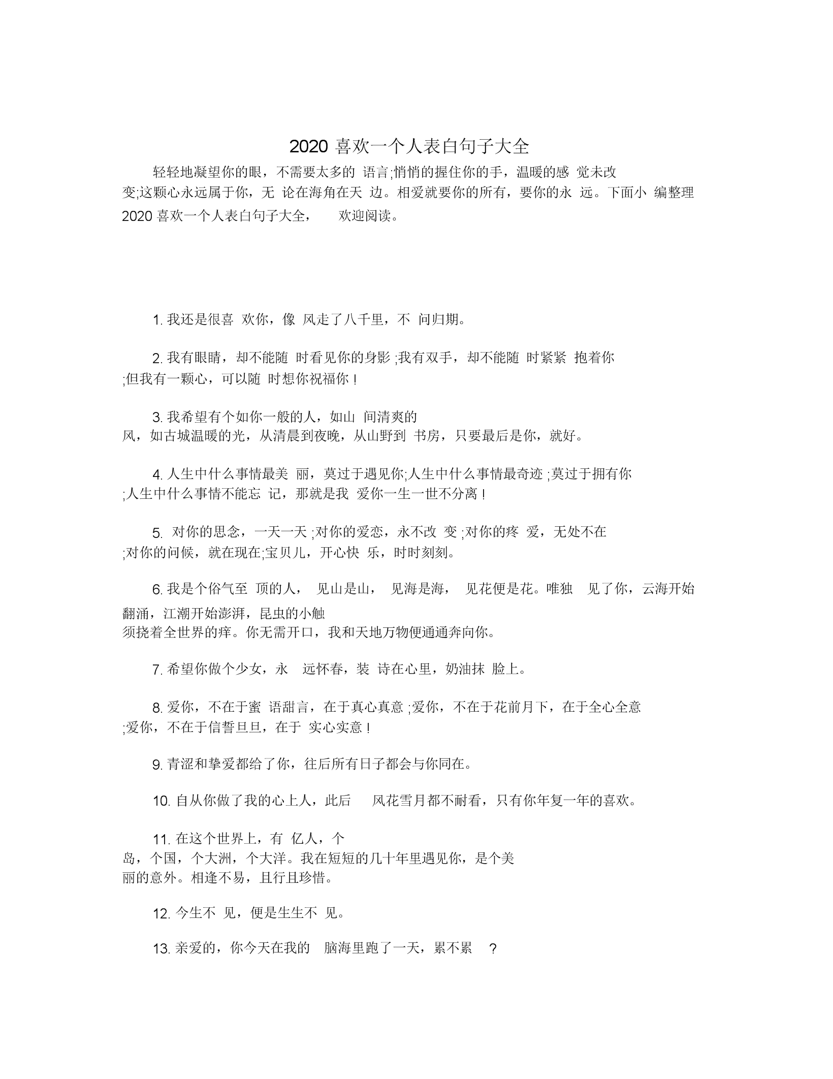 怎么样才叫喜欢一个人 怎么样才叫喜欢一个人 知乎