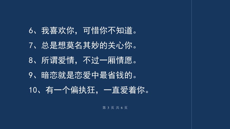 暗恋一个人如何表白 暗恋一个人如何表白说说