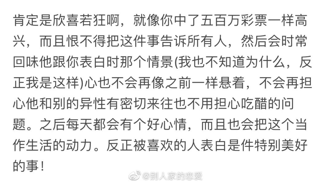 被暗恋的人表白 梦见被暗恋的人表白