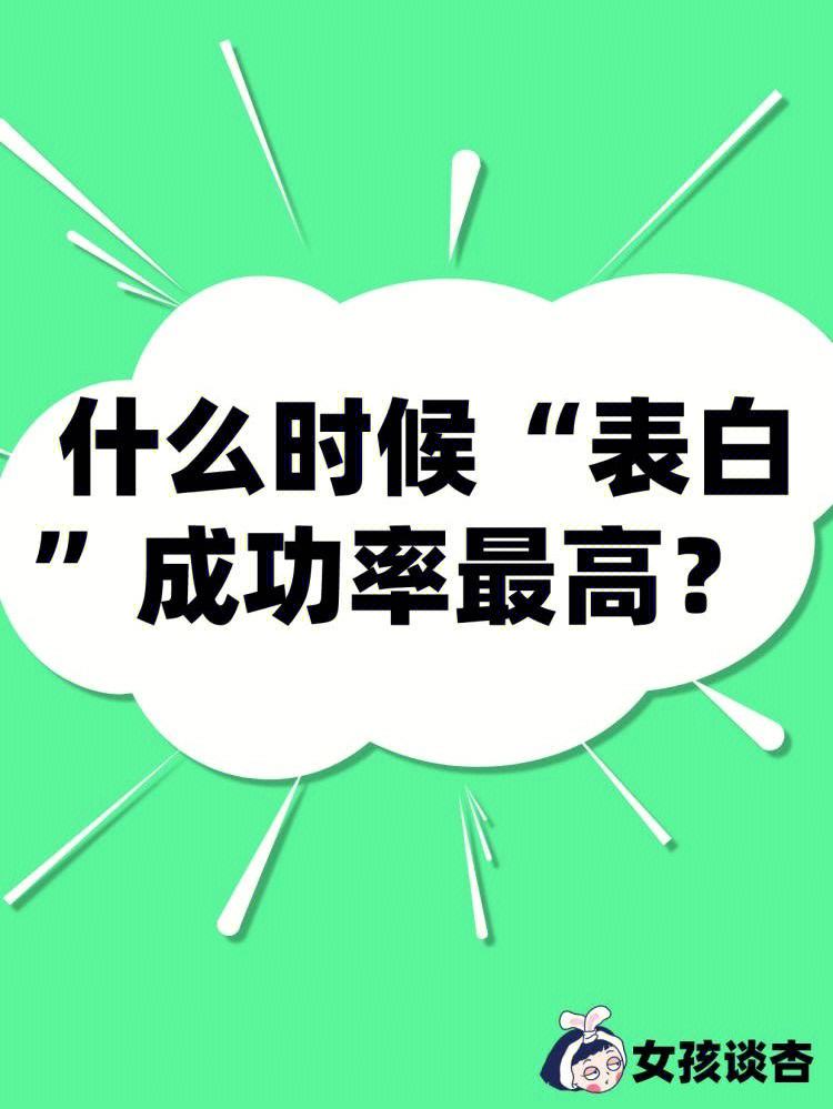 怎样表白成功率高 怎样表白成功率高一点