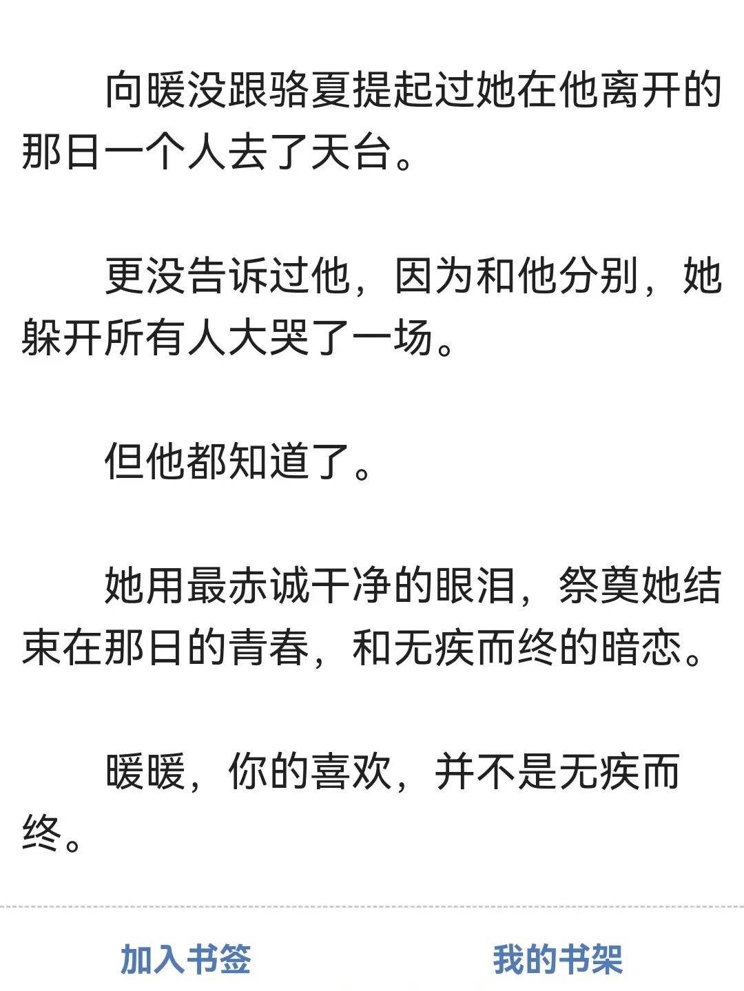 小说暗恋 小说暗恋有尽时