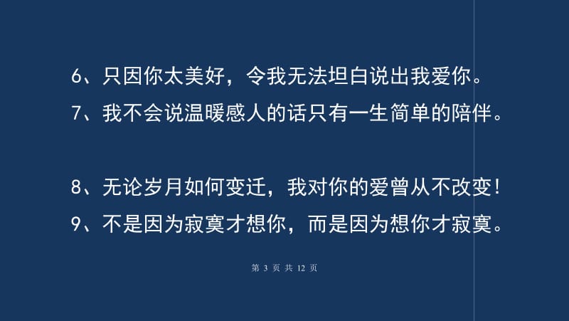 最好的表白句子 最好的表白句子短句