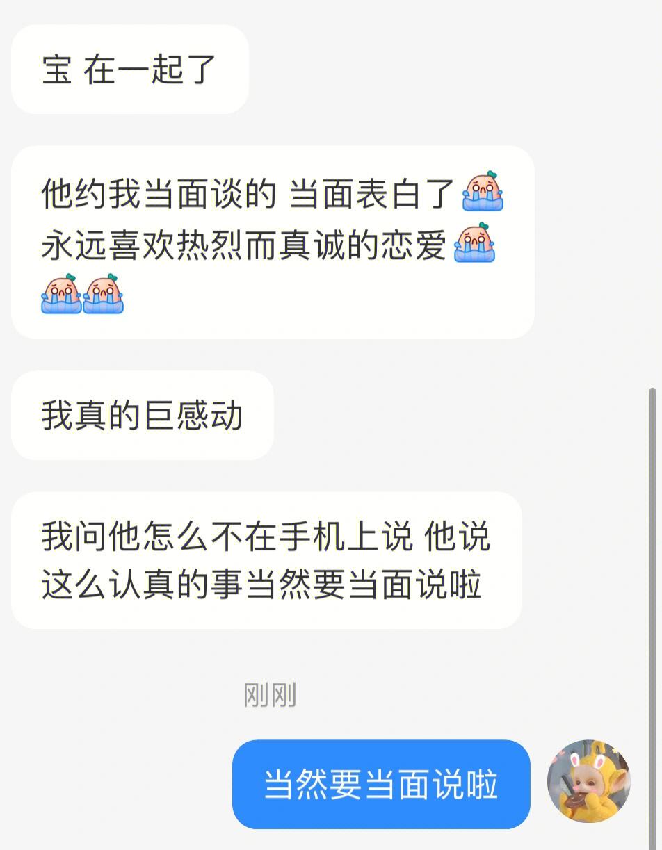 当面表白应该怎么说 当面表白应该怎么说对女生