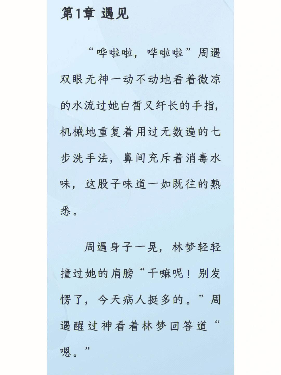 医生暗恋怎么治 医生暗恋怎么治 肉团滚滚免费阅读