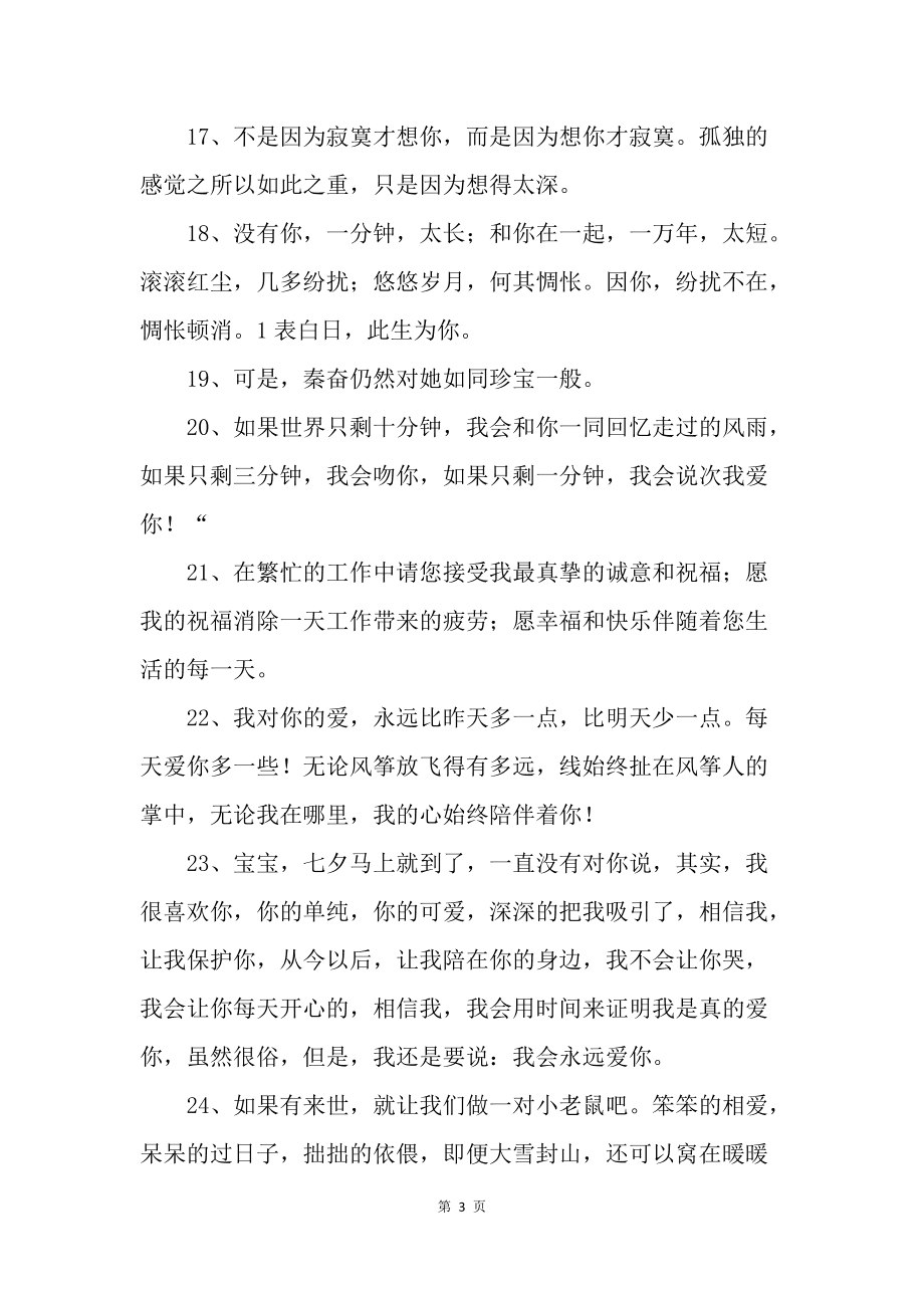 如何跟一个女孩子表白 如何跟一个女孩子表白的句子