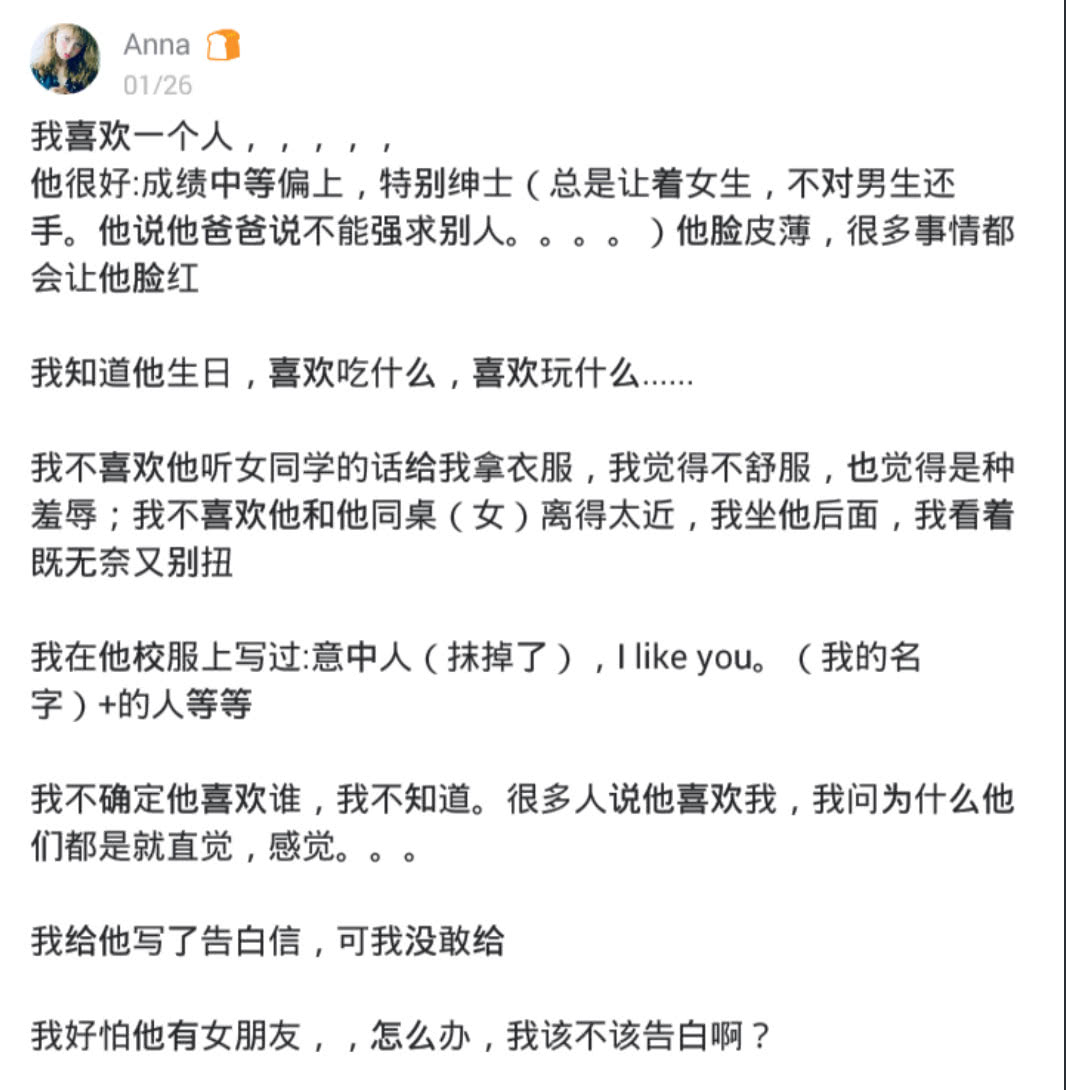 暗恋一个女生怎么表白 暗恋一个女生怎么表白,初中