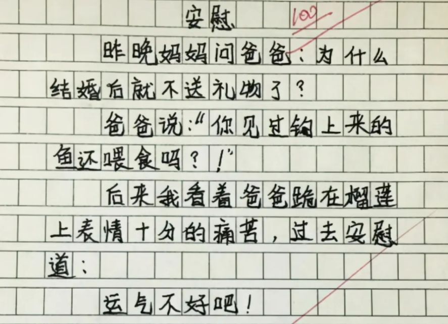 小学生暗恋 小学生暗恋一个人怎么知道对方喜不喜欢你