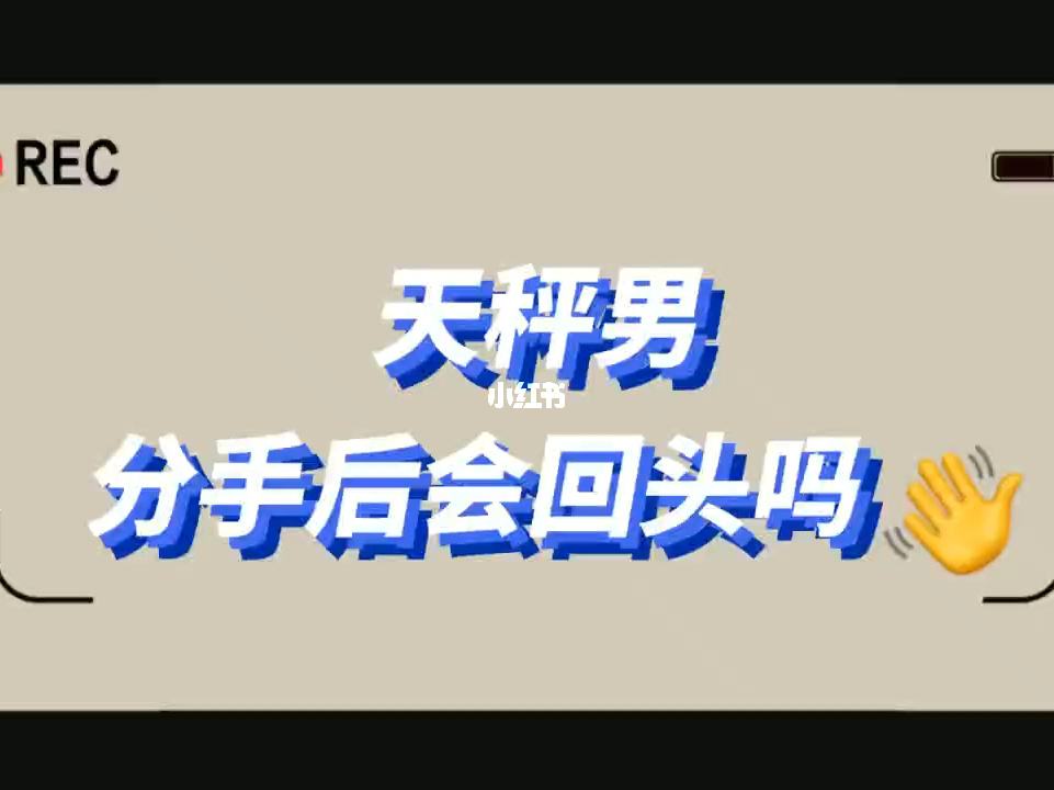 天秤男会主动表白吗 天秤男眼里的确定关系