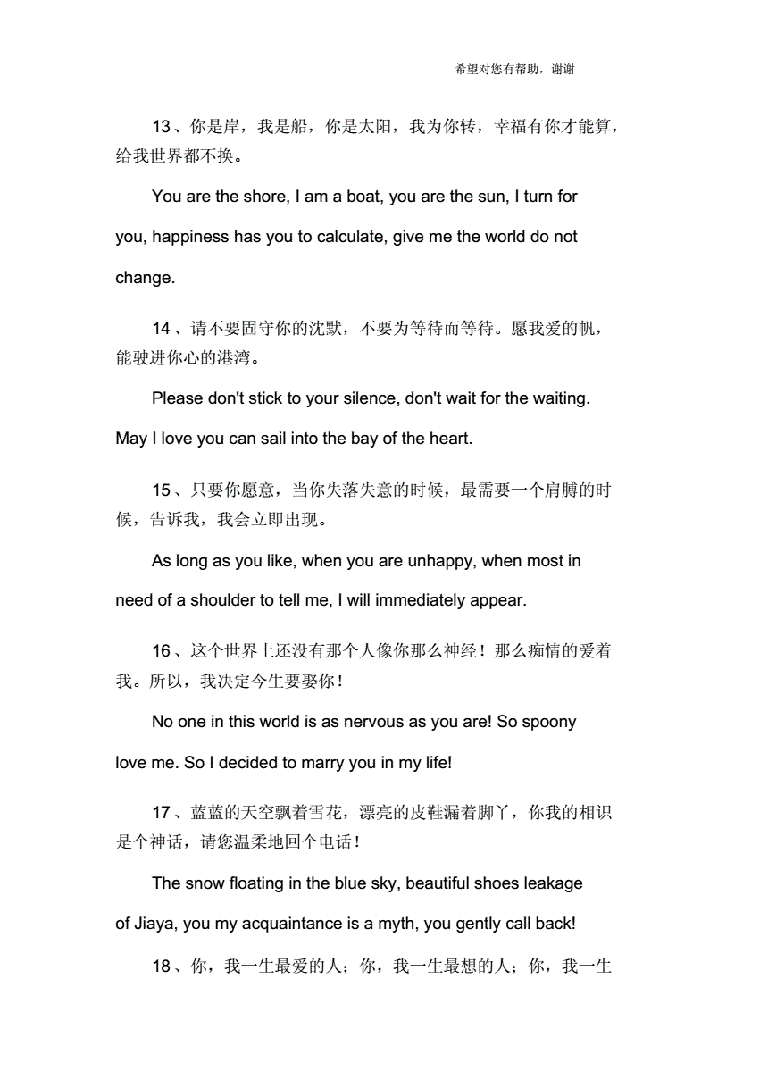 梦见向暗恋的人表白 梦见向暗恋的人表白失败