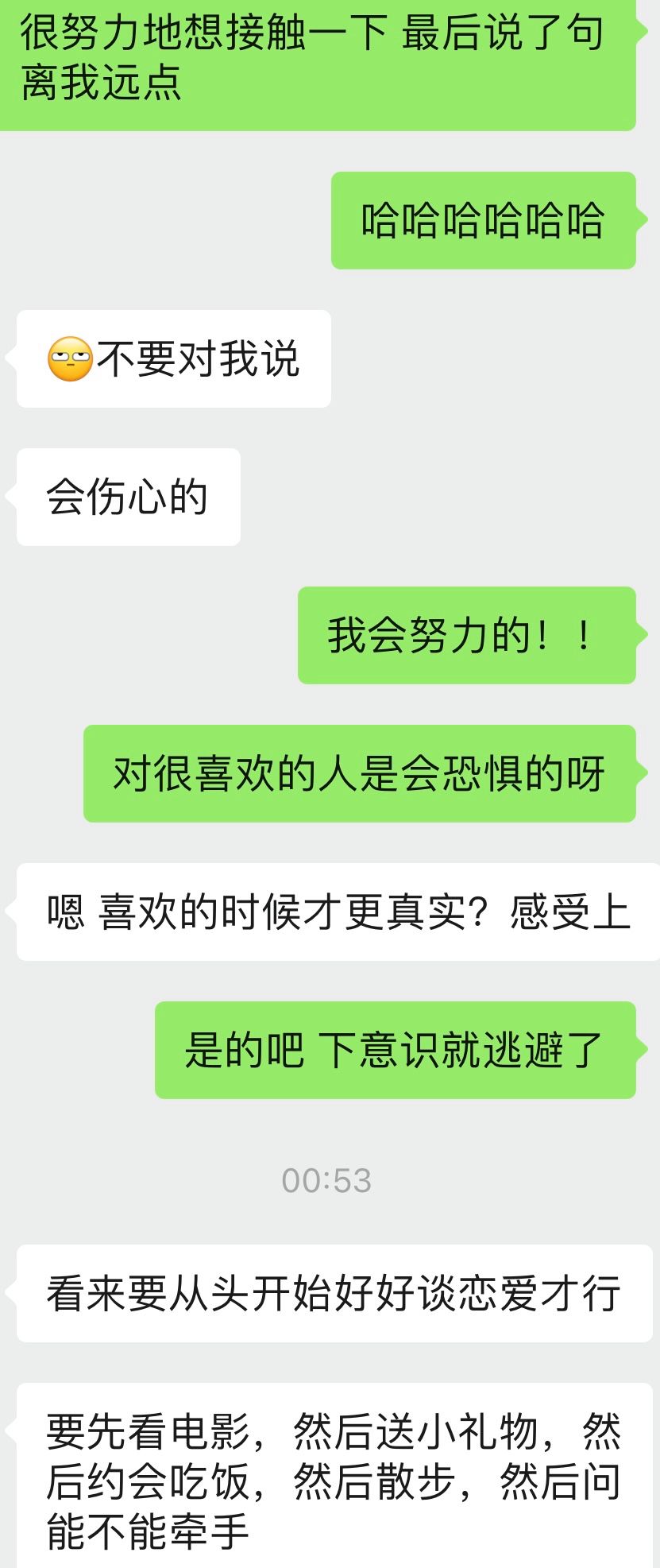 明人不说暗恋 明人不说暗恋百度云