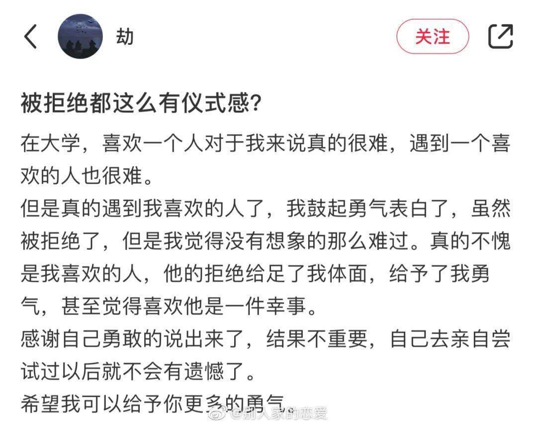 高情商拒绝女生的表白 高情商拒绝女生的表白微信怎么回