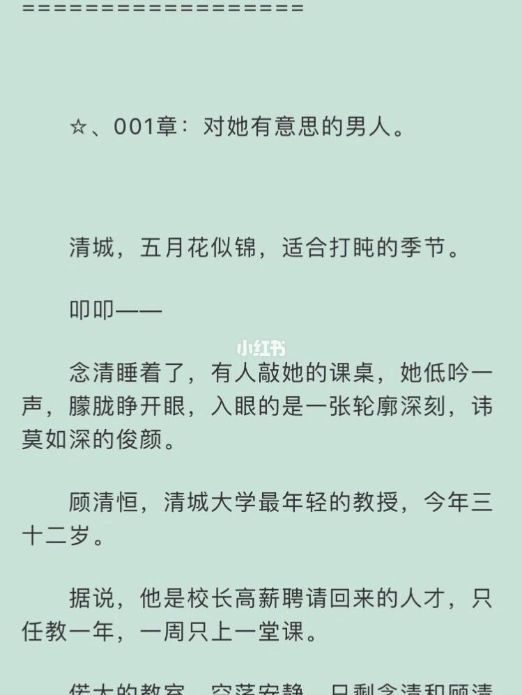 暗恋成婚总裁的初恋爱妻 暗恋成婚总裁的初恋爱妻 君子闺来