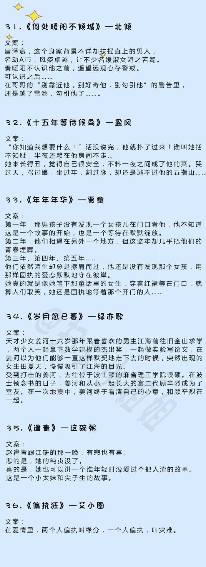 小说暗恋 小说暗恋文案