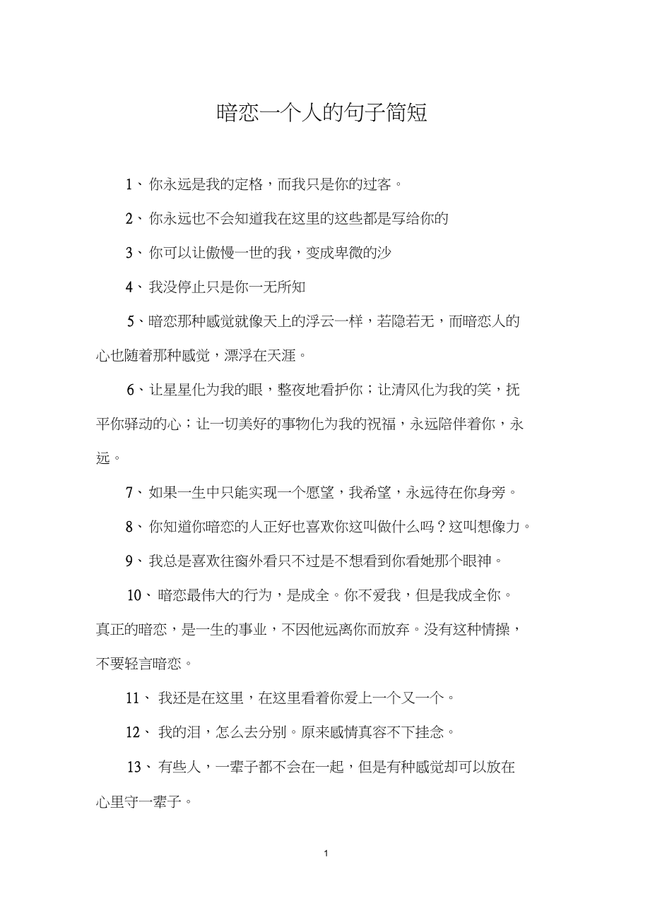 如何放弃一个暗恋的人 如何放弃一个暗恋的人不看他的动态吗