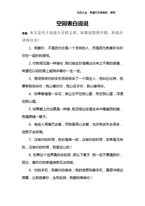 怎样向喜欢的人表白 怎样向喜欢的人表白 不会被拒绝