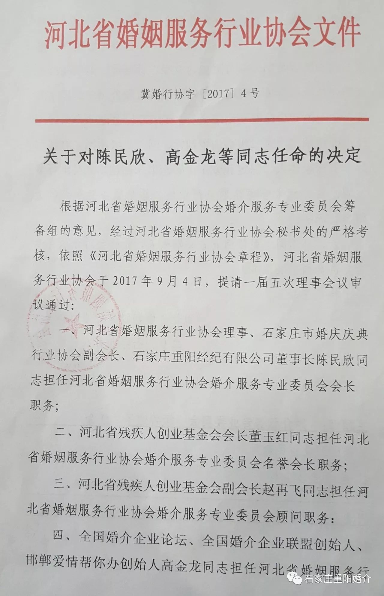 衡水婚介怎么收费标准 衡水婚庆公司收费标准价目一览表