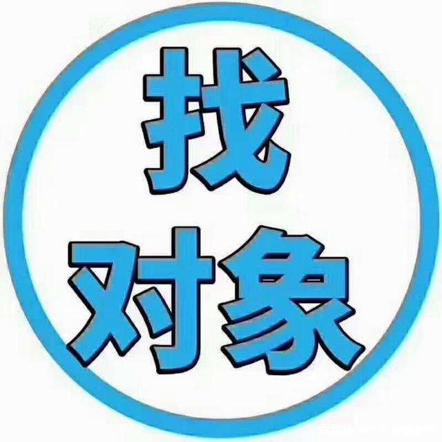 找九江婚介所 九江婚介所电话号码